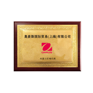 奧豪斯-內蒙儀誠科學